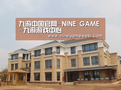 山东湖滨泰和公馆