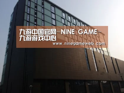 南京新晶丽酒店