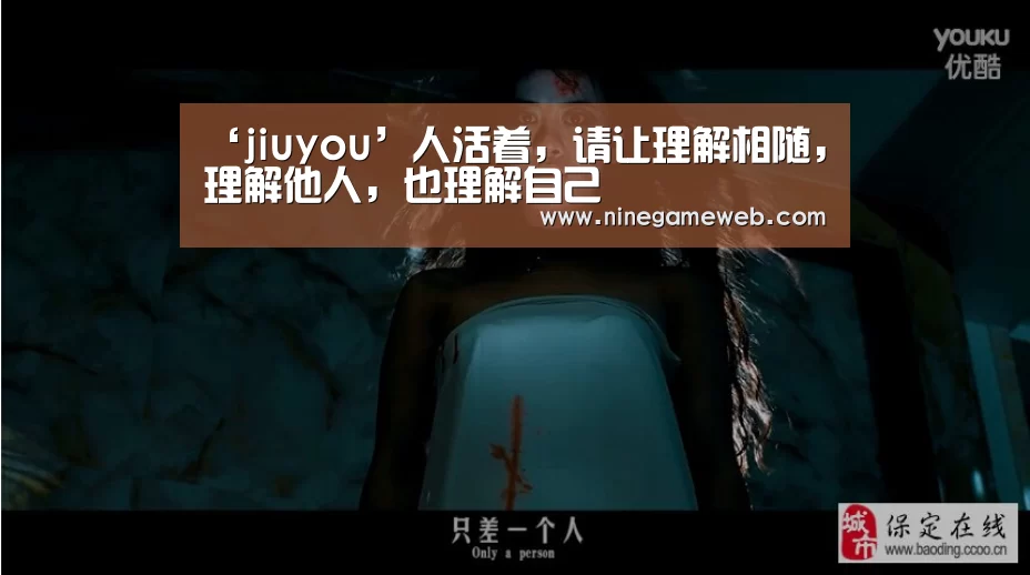 ‘jiuyou’人活着,请让理解相随,理解他人,也理解自己(图1) 九游下载