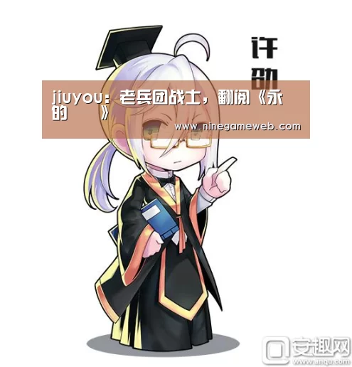 九游下载