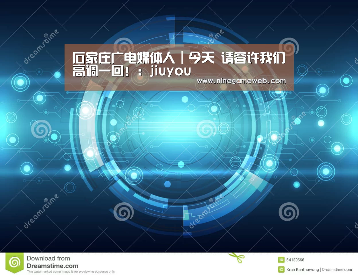 石家庄广电媒体人|今天 请容许我们高调一回!:jiuyou(图1) 9游官网