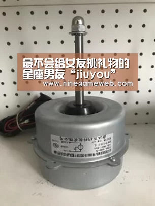 最不会给女友挑礼物的星座男友“jiuyou”(图2) 9游官网