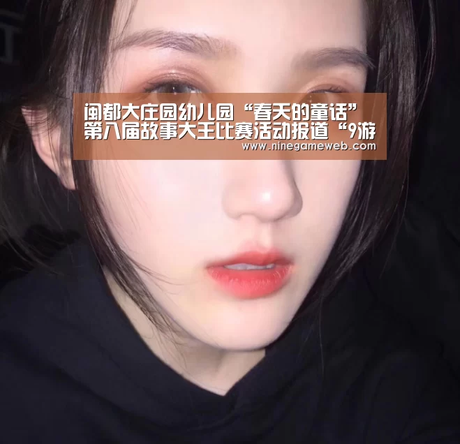 9游官网