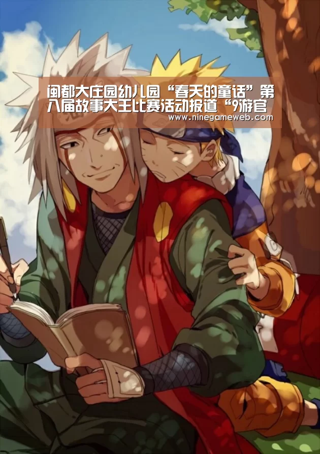 9游官网