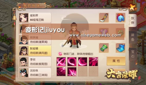 变形记|jiuyou(图1) 变形记|jiuyou(图1)